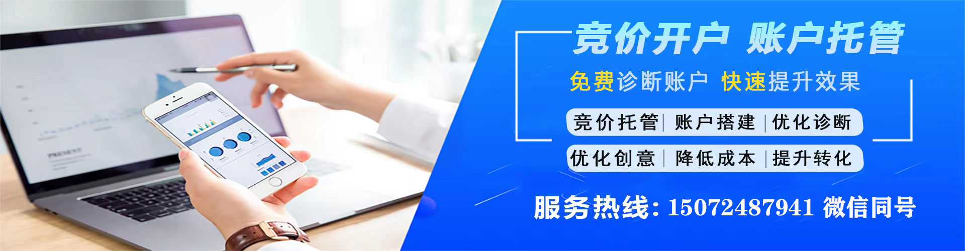 杜尔伯特竞价开户